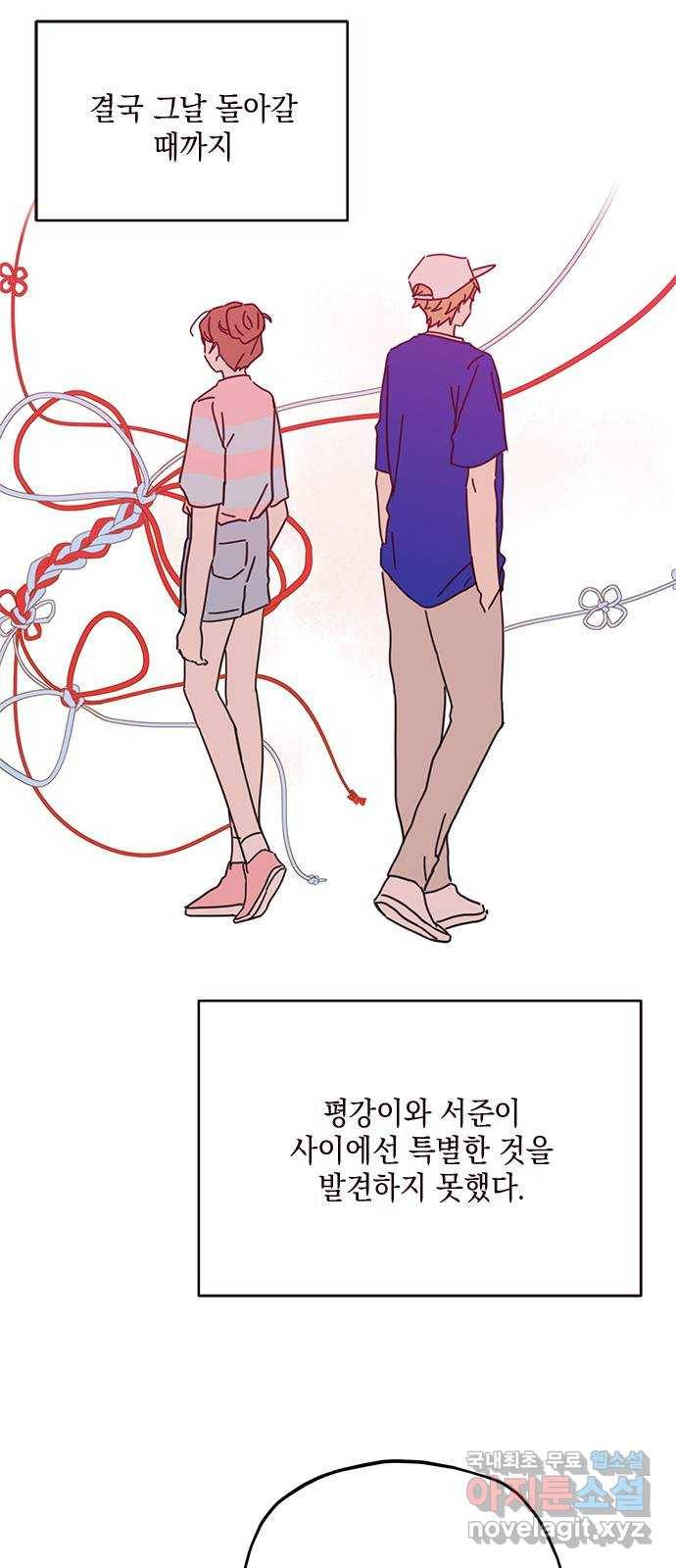 사랑과 평강의 온달! 68화 43