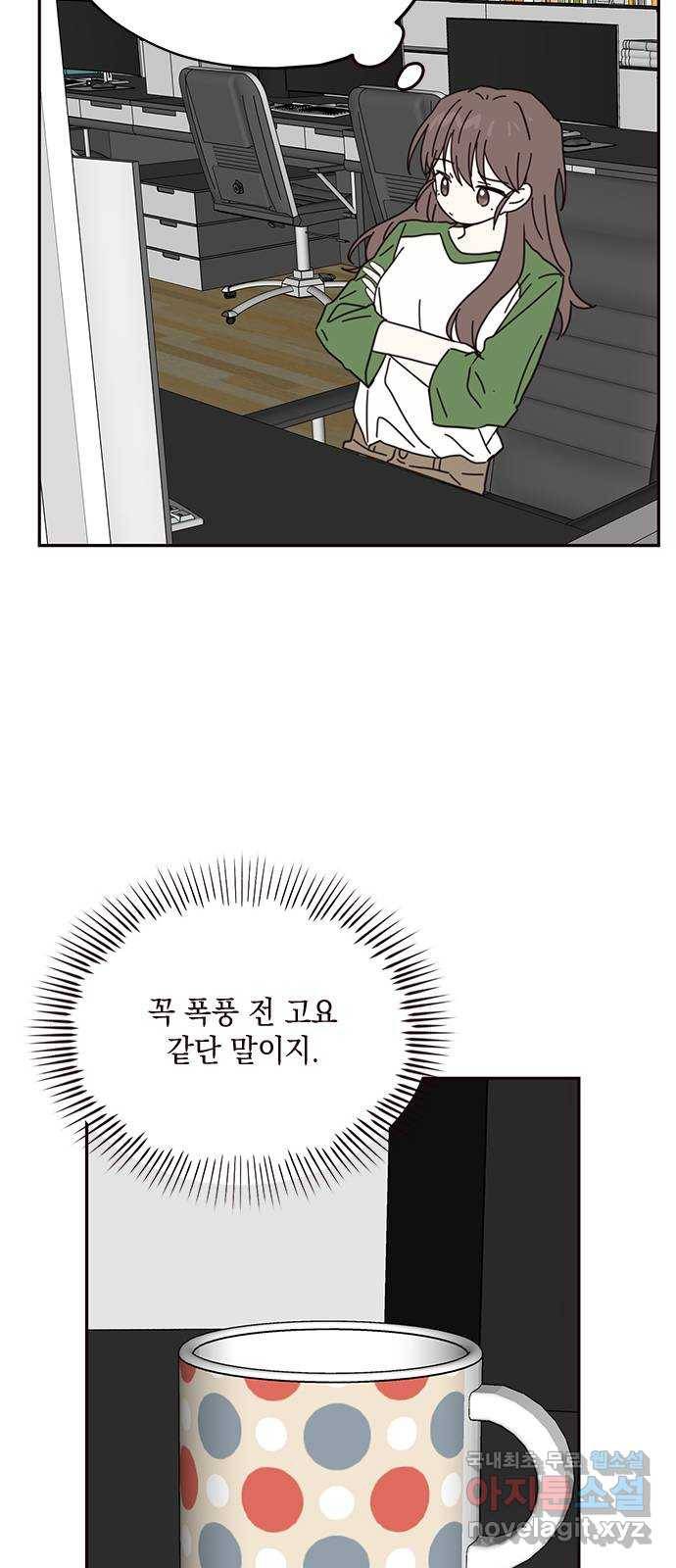 사랑과 평강의 온달! 68화 45