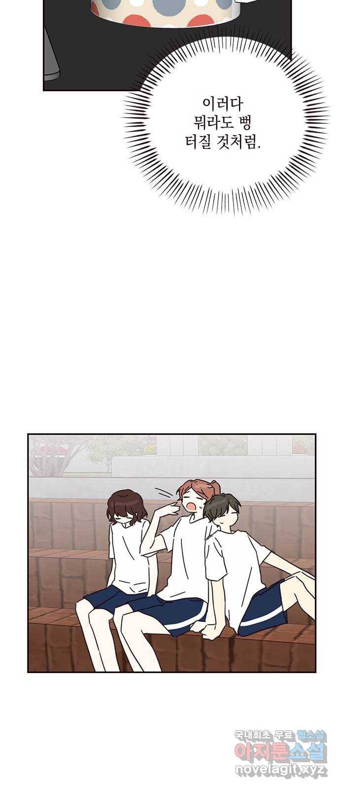 사랑과 평강의 온달! 68화 46