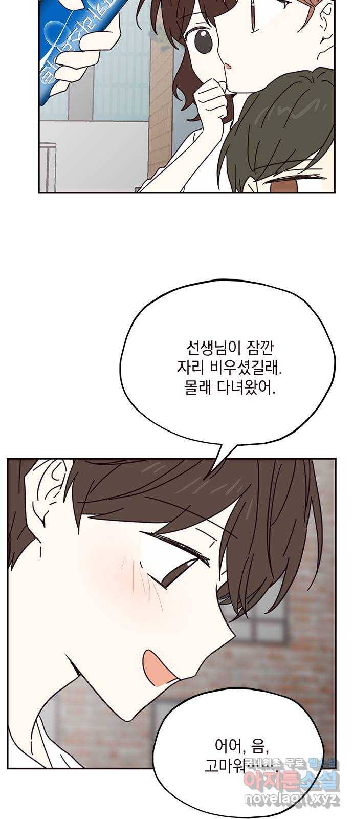 사랑과 평강의 온달! 68화 48