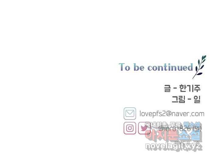 사랑과 평강의 온달! 68화 53