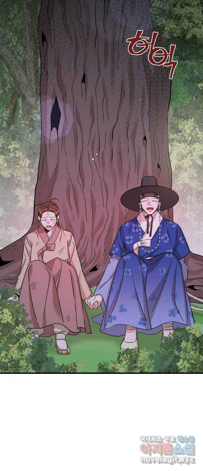 수호하는 너에게 48화 55