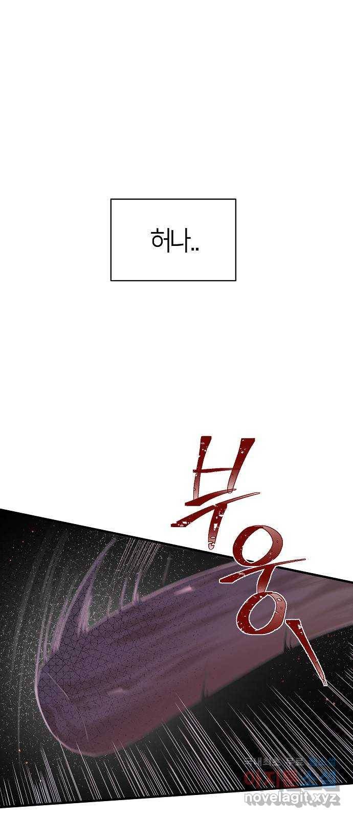수호하는 너에게 48화 66