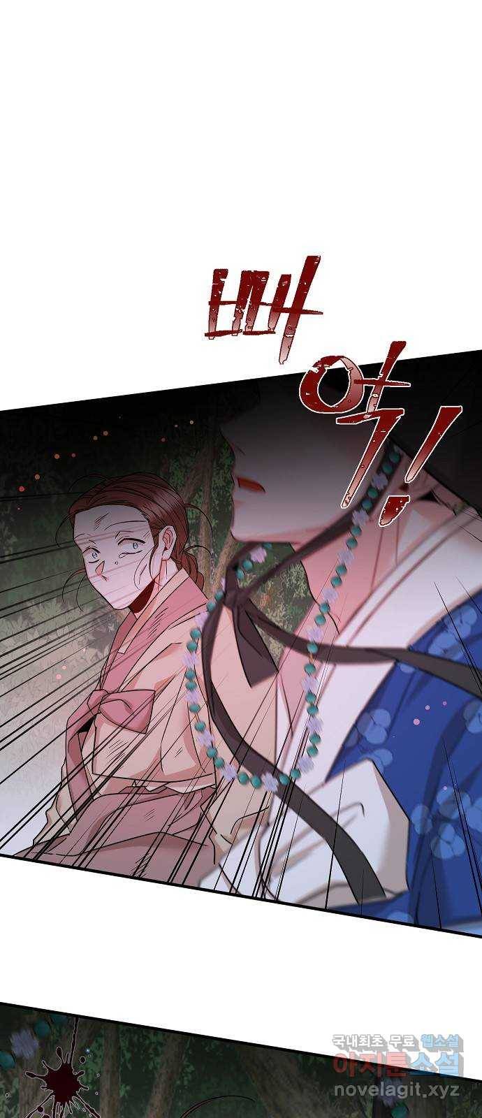 수호하는 너에게 48화 67