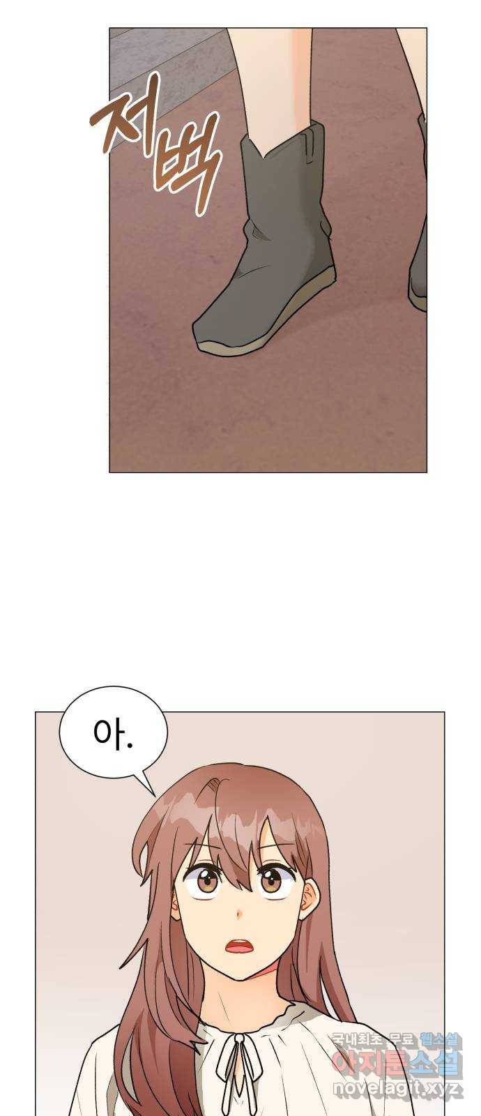 우리 은하 24화 네 번째 공략 (2) 3