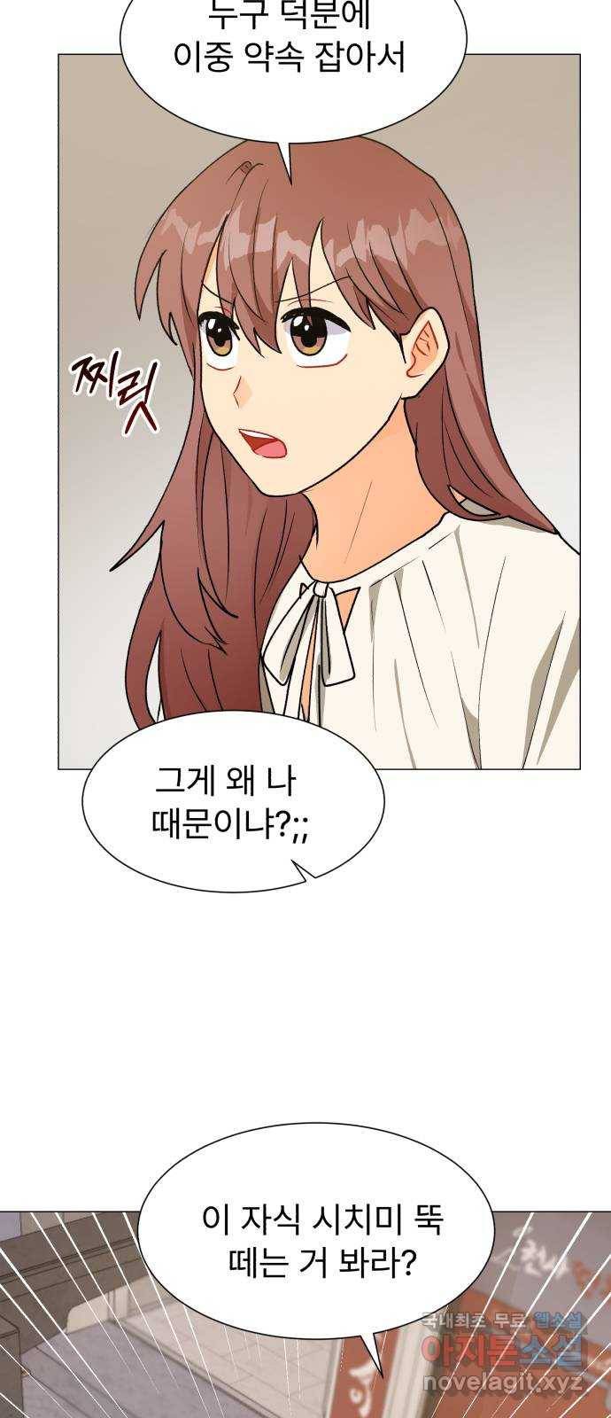 우리 은하 24화 네 번째 공략 (2) 6