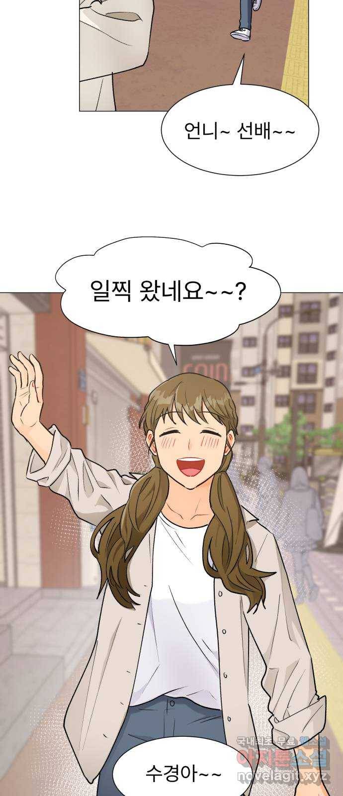 우리 은하 24화 네 번째 공략 (2) 11