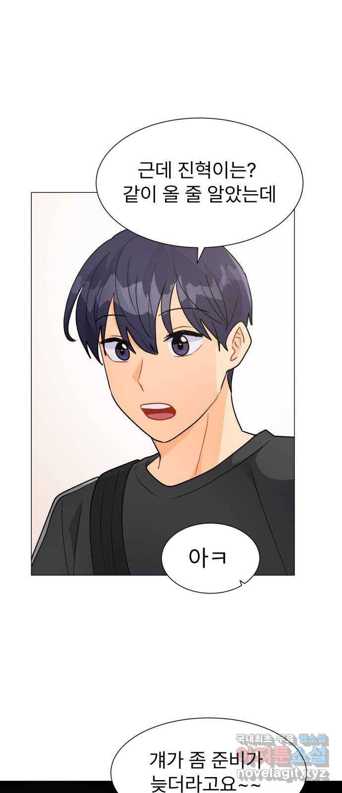 우리 은하 24화 네 번째 공략 (2) 14