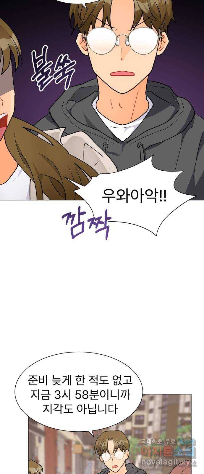 우리 은하 24화 네 번째 공략 (2) 16