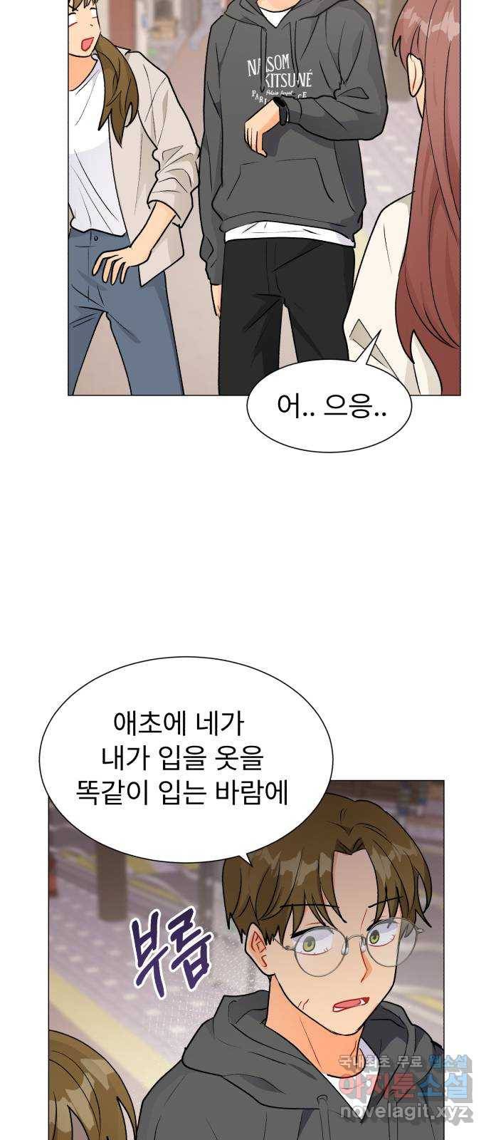 우리 은하 24화 네 번째 공략 (2) 17