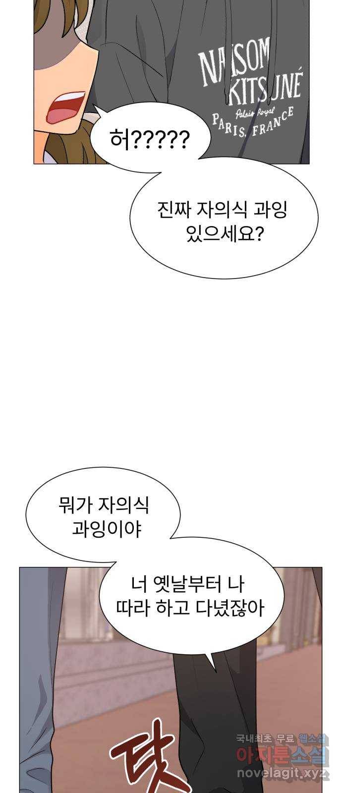 우리 은하 24화 네 번째 공략 (2) 18