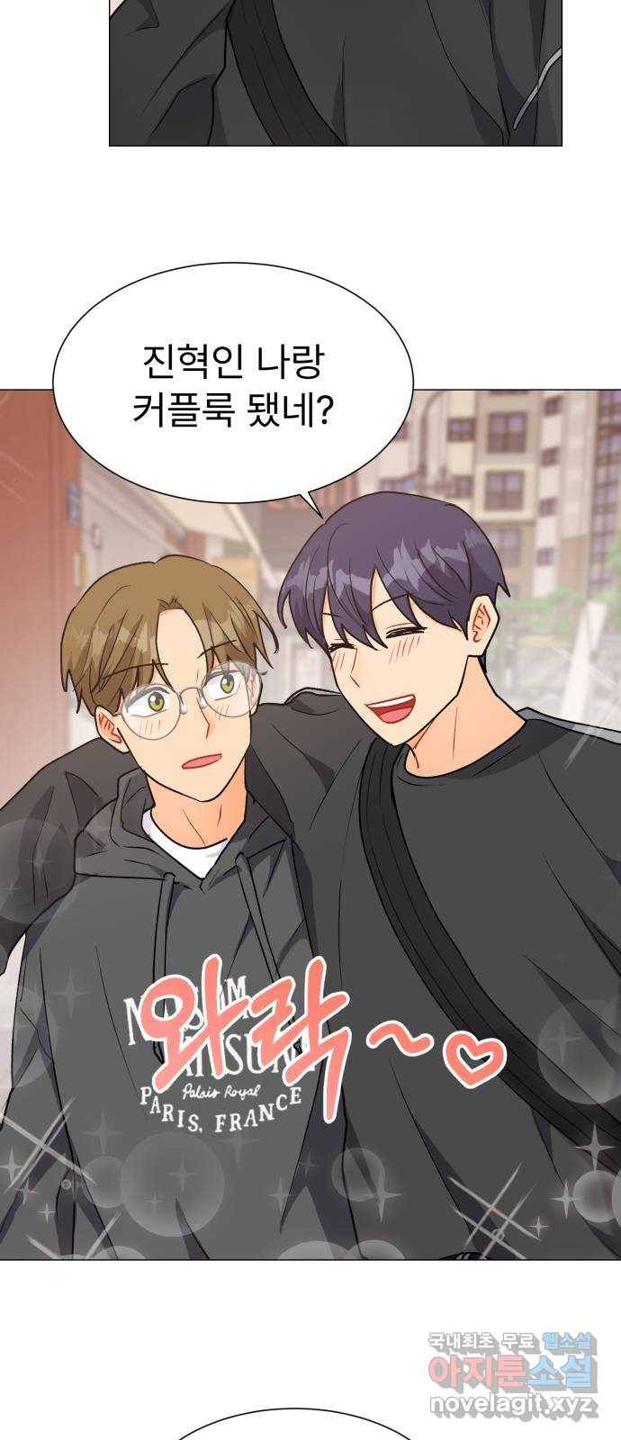 우리 은하 24화 네 번째 공략 (2) 21