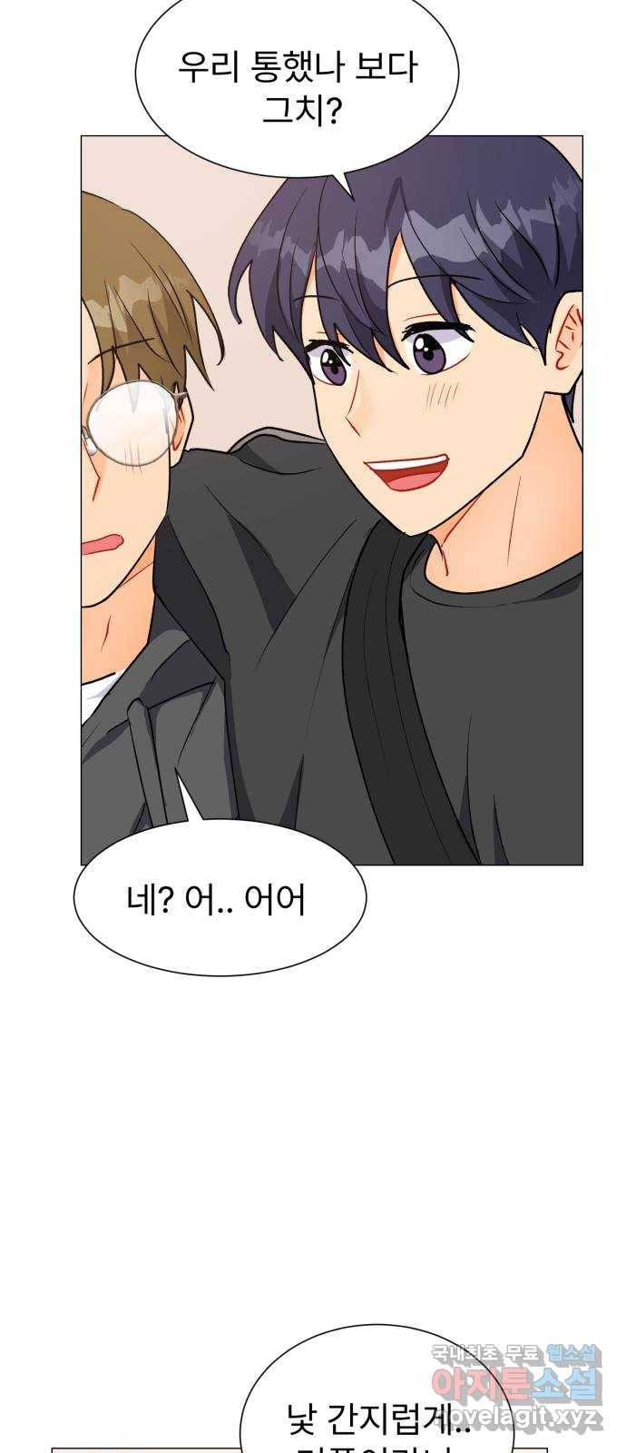 우리 은하 24화 네 번째 공략 (2) 22
