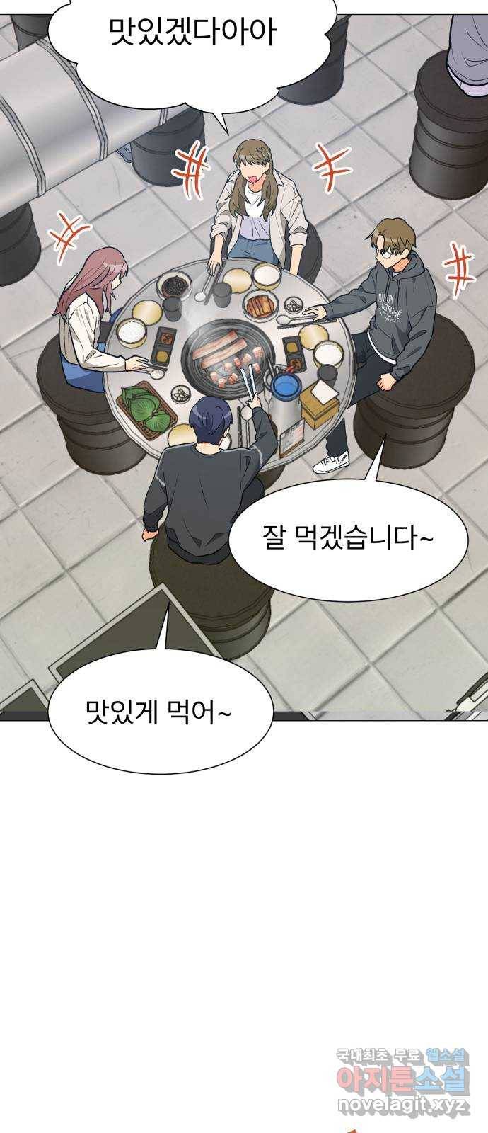우리 은하 24화 네 번째 공략 (2) 28
