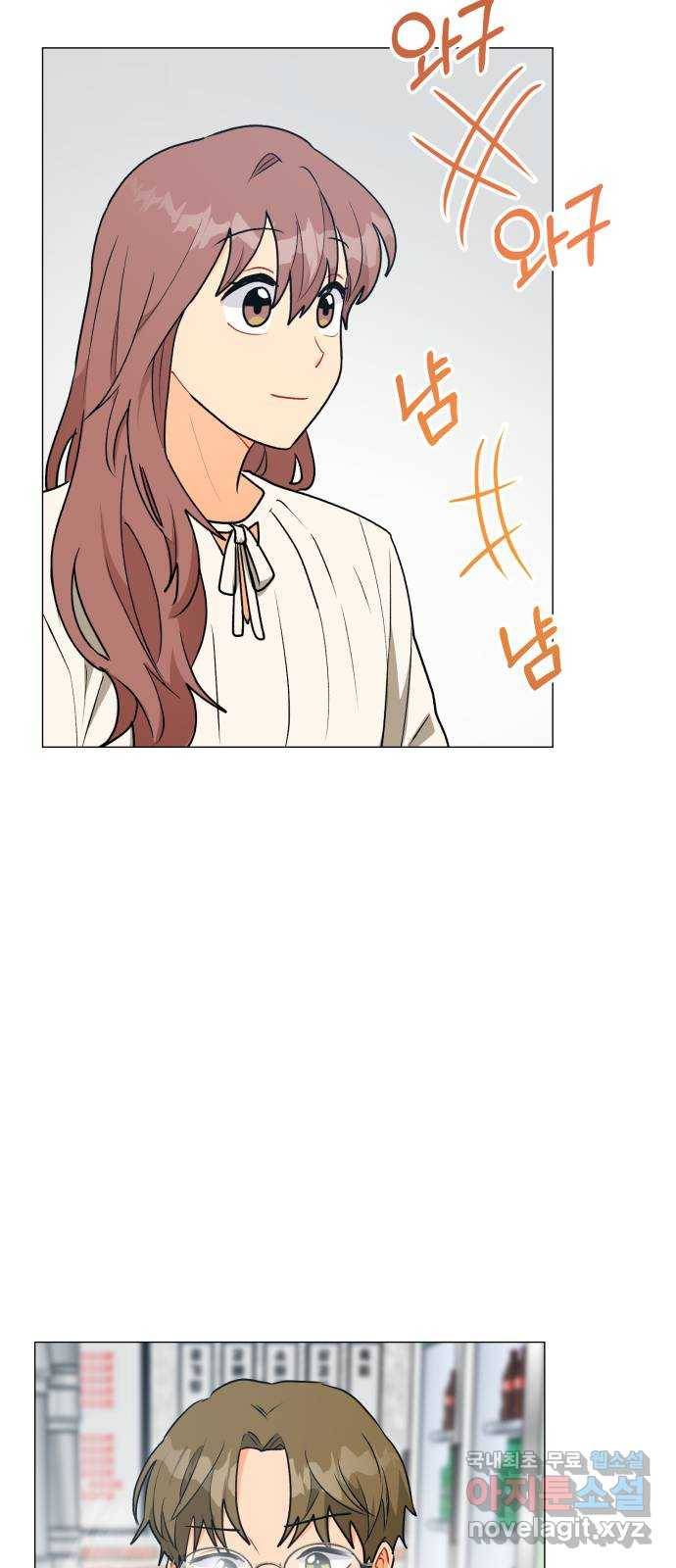 우리 은하 24화 네 번째 공략 (2) 29