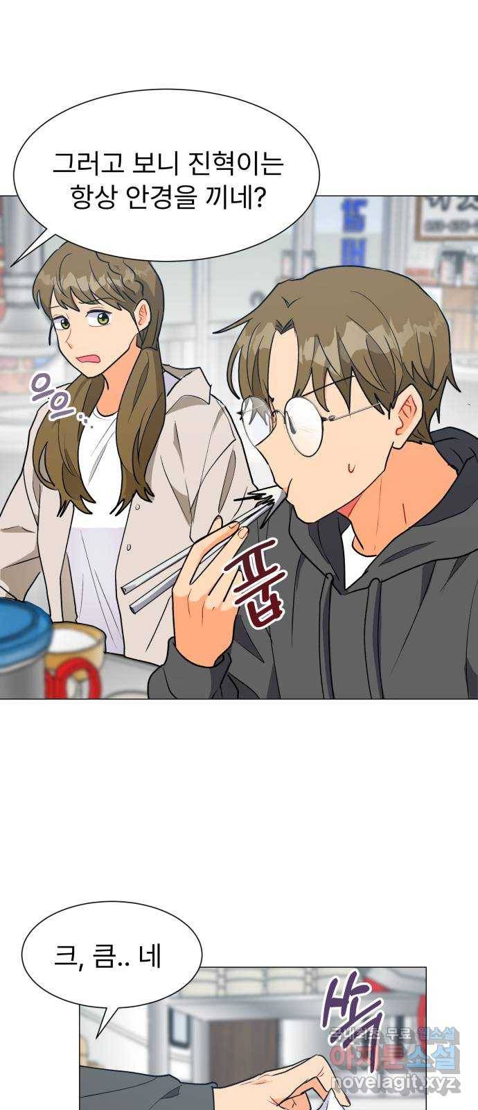 우리 은하 24화 네 번째 공략 (2) 31