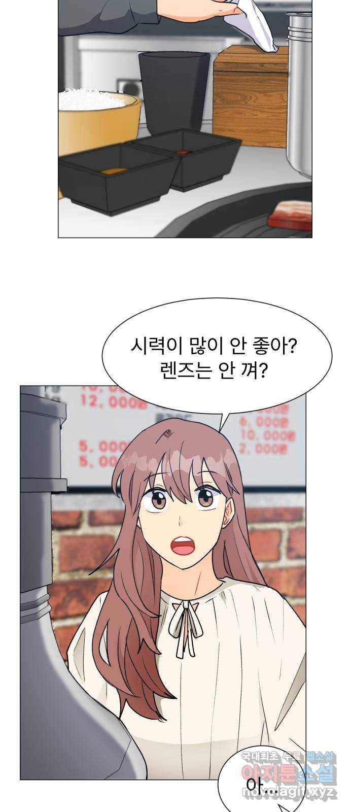 우리 은하 24화 네 번째 공략 (2) 32