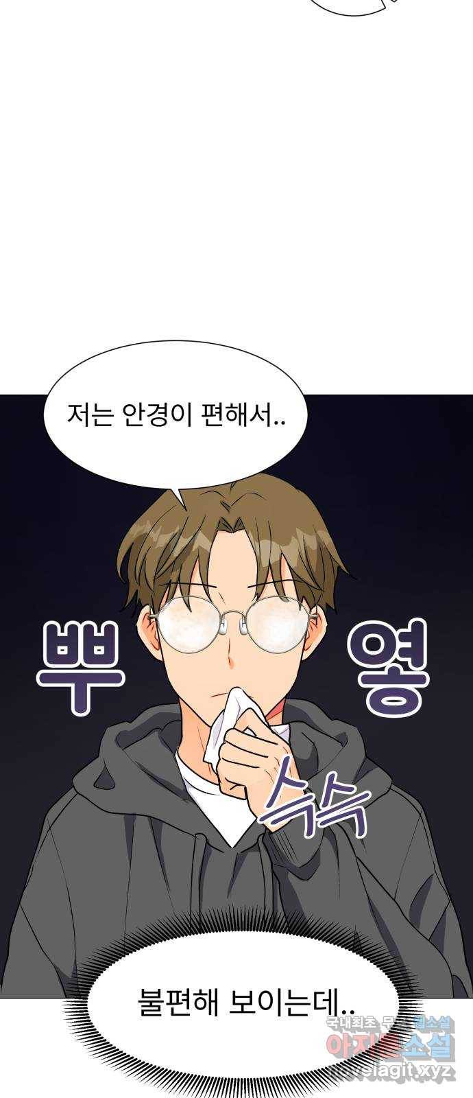 우리 은하 24화 네 번째 공략 (2) 33