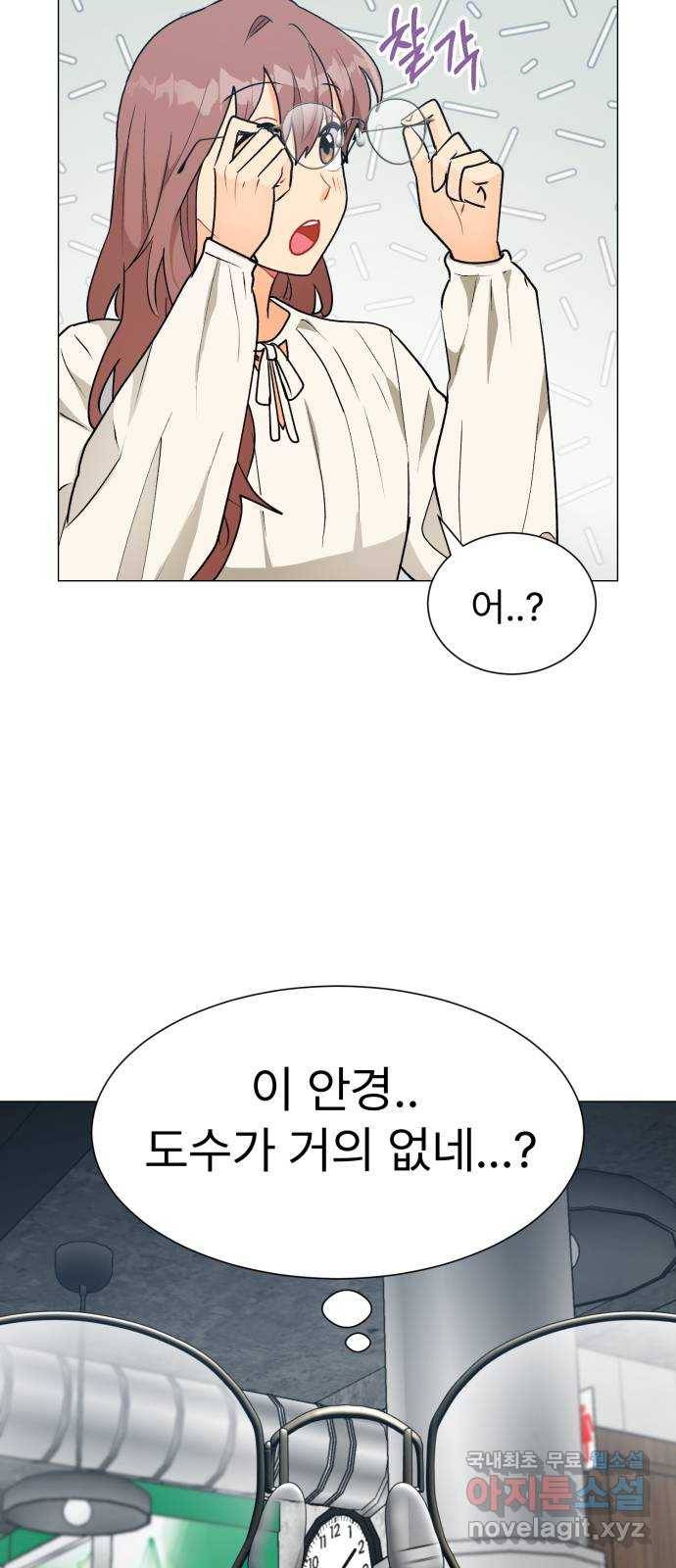 우리 은하 24화 네 번째 공략 (2) 36