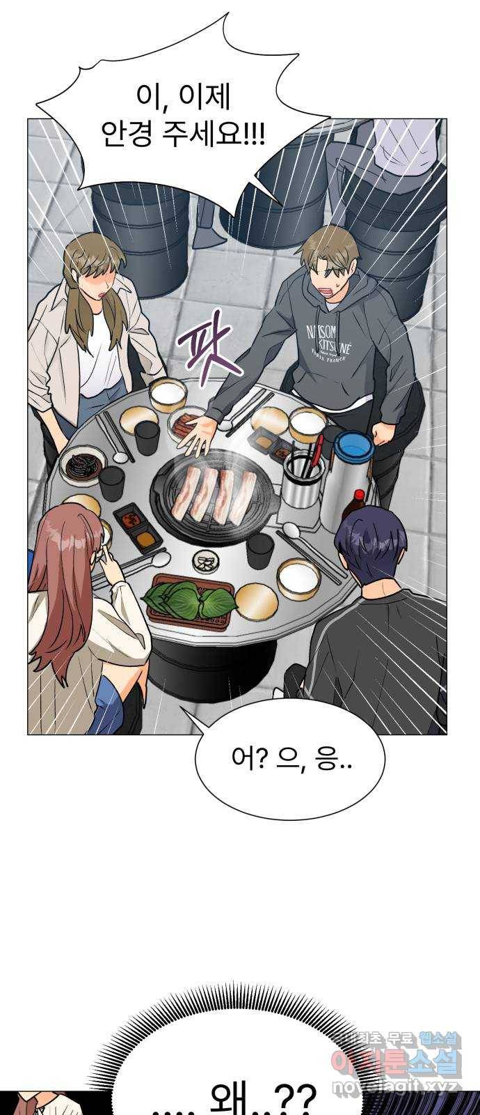 우리 은하 24화 네 번째 공략 (2) 40
