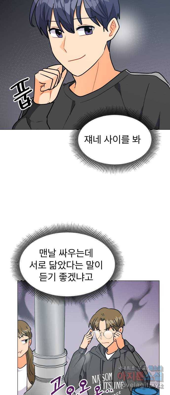 우리 은하 24화 네 번째 공략 (2) 42