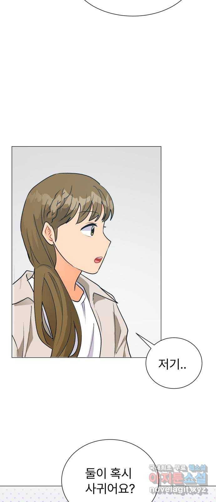 우리 은하 24화 네 번째 공략 (2) 47
