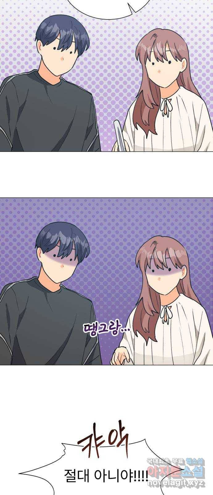 우리 은하 24화 네 번째 공략 (2) 48