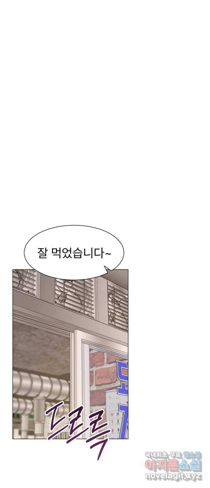 우리 은하 24화 네 번째 공략 (2) 50