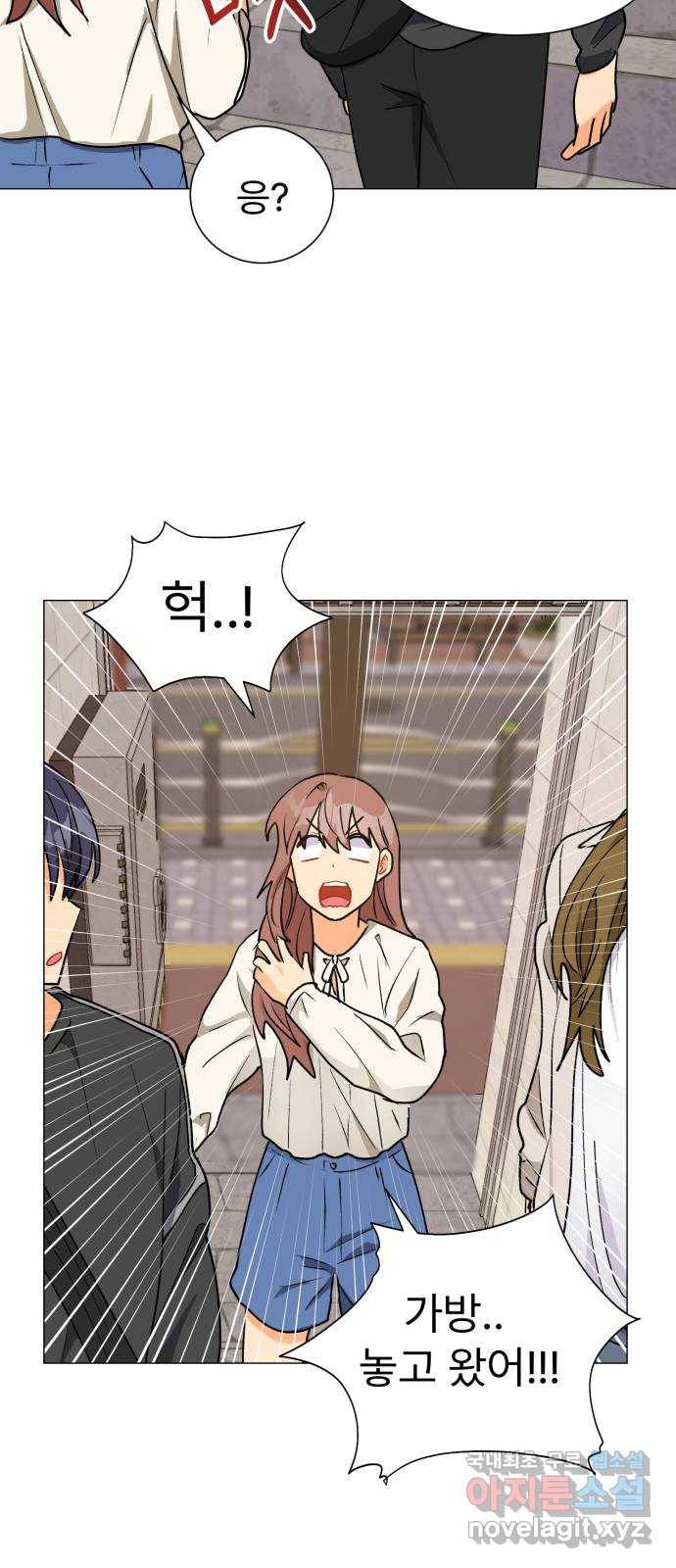 우리 은하 24화 네 번째 공략 (2) 54