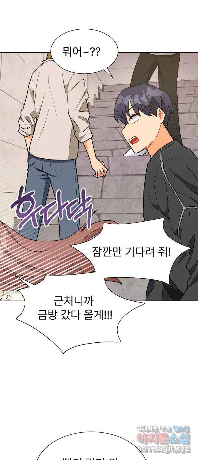 우리 은하 24화 네 번째 공략 (2) 55