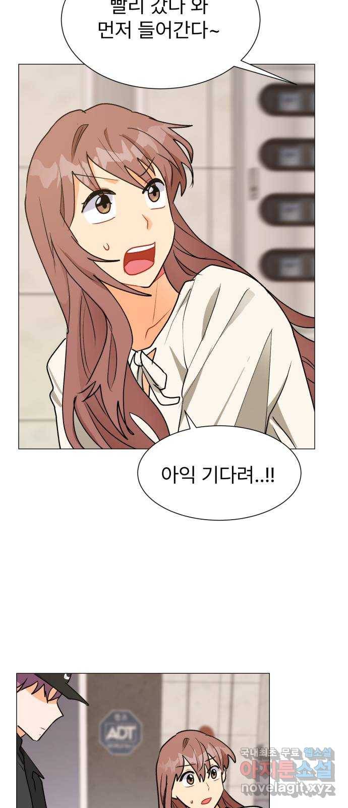 우리 은하 24화 네 번째 공략 (2) 56