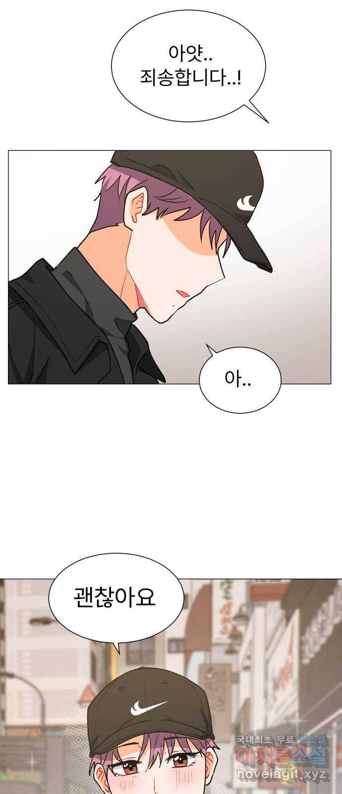 우리 은하 24화 네 번째 공략 (2) 58