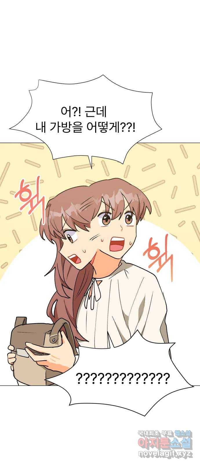 우리 은하 24화 네 번째 공략 (2) 61