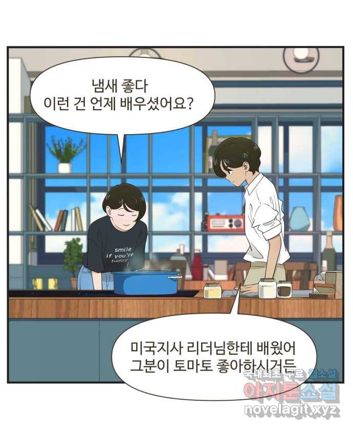 조조코믹스 어른들의 세계 4화 : 먼저 올라갈게 1