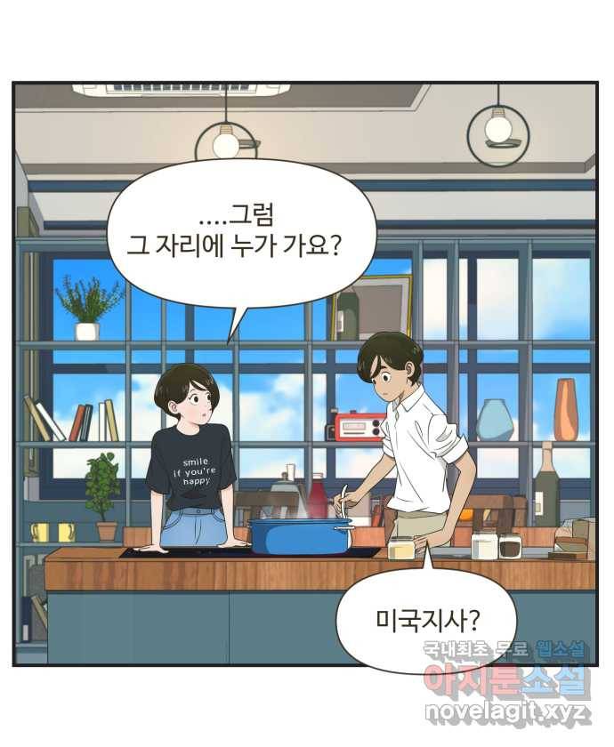 조조코믹스 어른들의 세계 4화 : 먼저 올라갈게 3