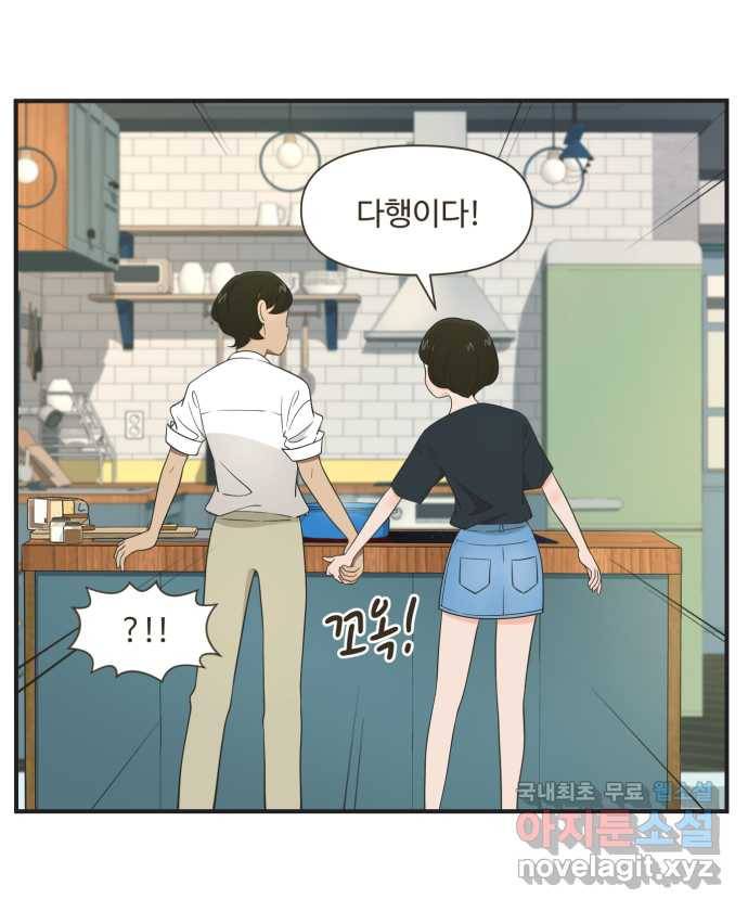 조조코믹스 어른들의 세계 4화 : 먼저 올라갈게 6