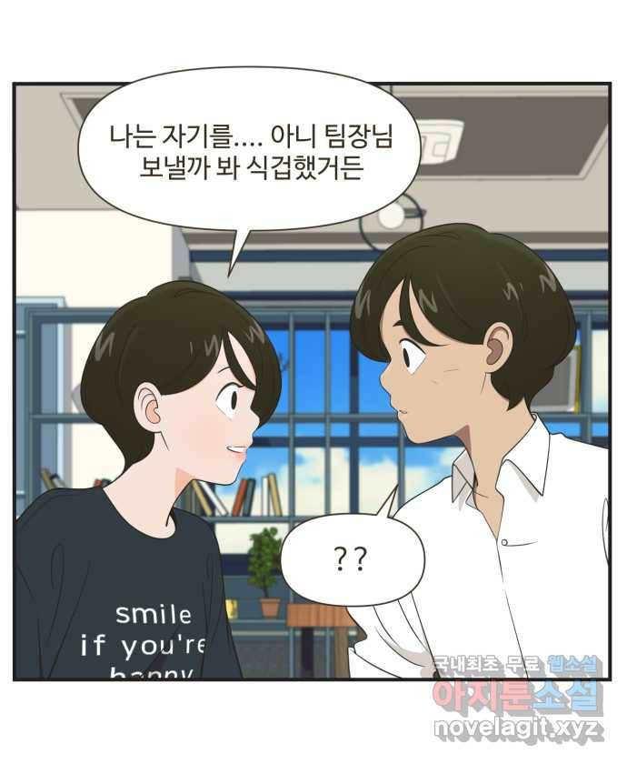 조조코믹스 어른들의 세계 4화 : 먼저 올라갈게 7