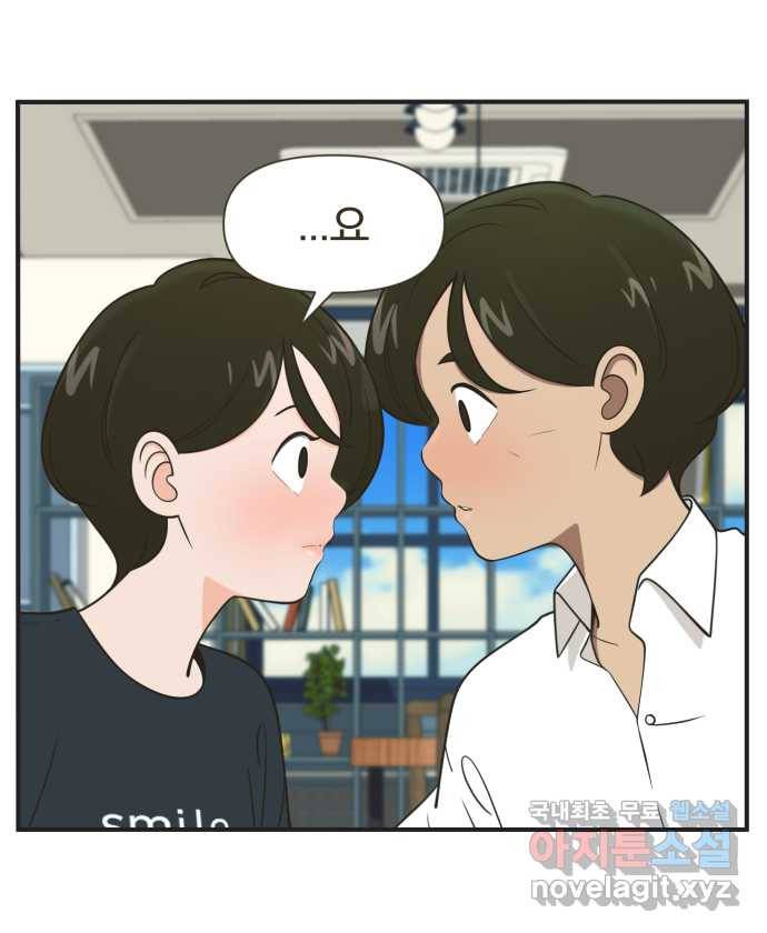 조조코믹스 어른들의 세계 4화 : 먼저 올라갈게 8