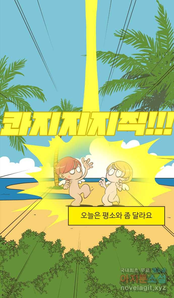 조조코믹스 어른들의 세계 4화 : 먼저 올라갈게 10
