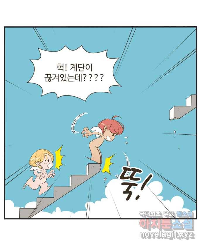 조조코믹스 어른들의 세계 4화 : 먼저 올라갈게 14