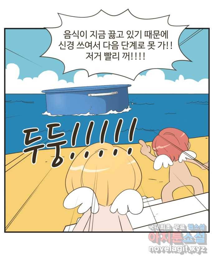 조조코믹스 어른들의 세계 4화 : 먼저 올라갈게 15
