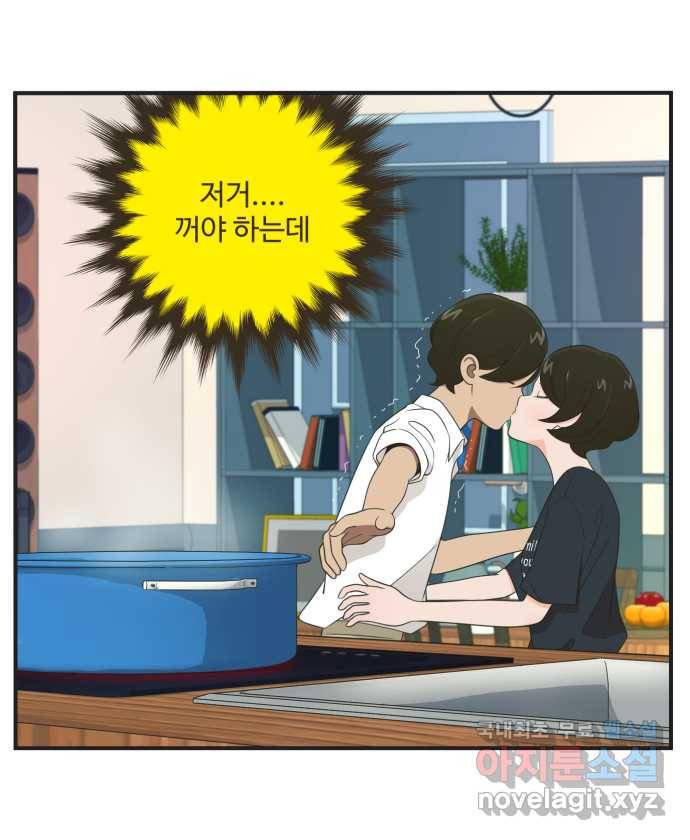조조코믹스 어른들의 세계 4화 : 먼저 올라갈게 16