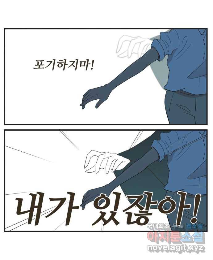 조조코믹스 어른들의 세계 4화 : 먼저 올라갈게 18