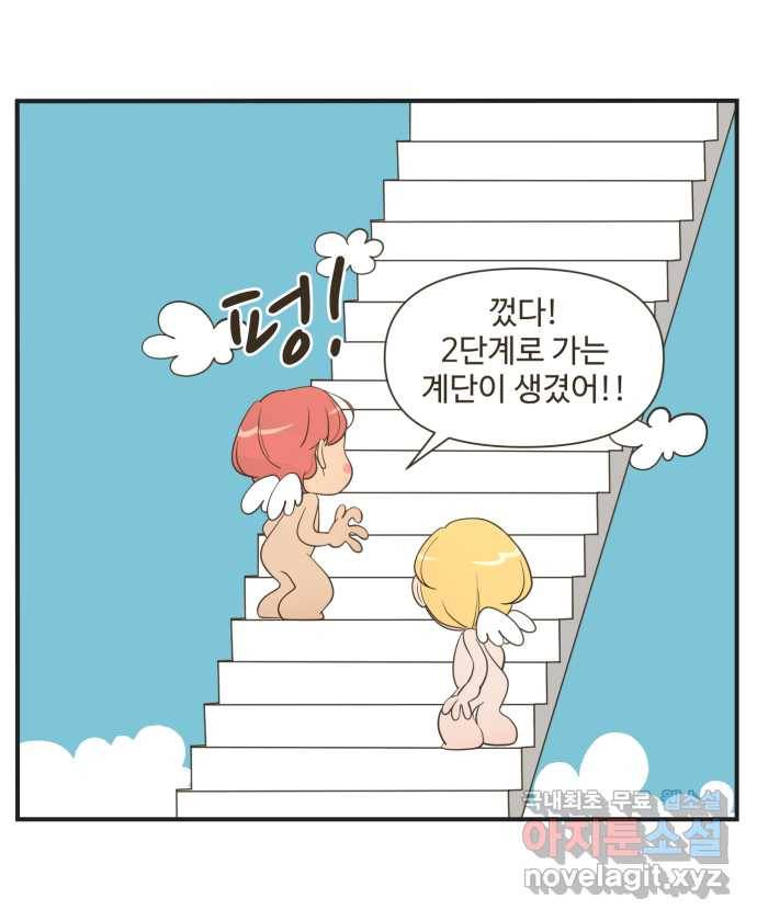 조조코믹스 어른들의 세계 4화 : 먼저 올라갈게 21