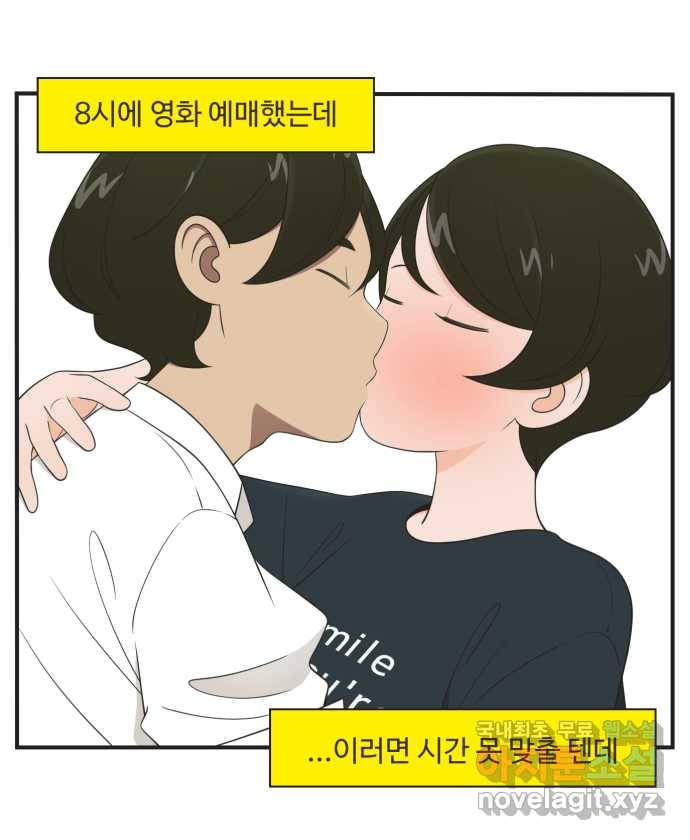 조조코믹스 어른들의 세계 4화 : 먼저 올라갈게 24