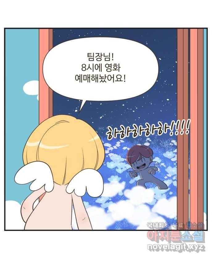 조조코믹스 어른들의 세계 4화 : 먼저 올라갈게 26