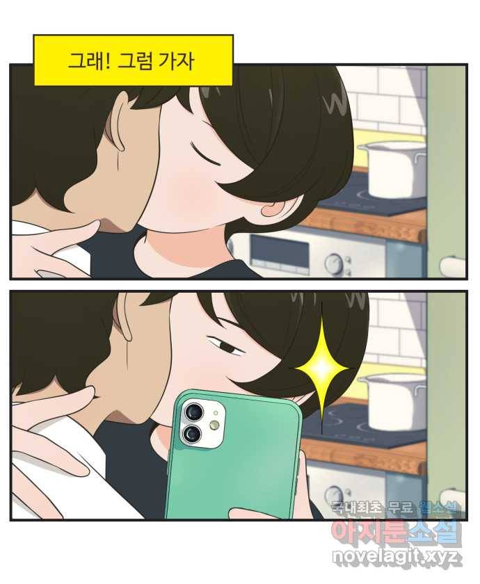 조조코믹스 어른들의 세계 4화 : 먼저 올라갈게 27