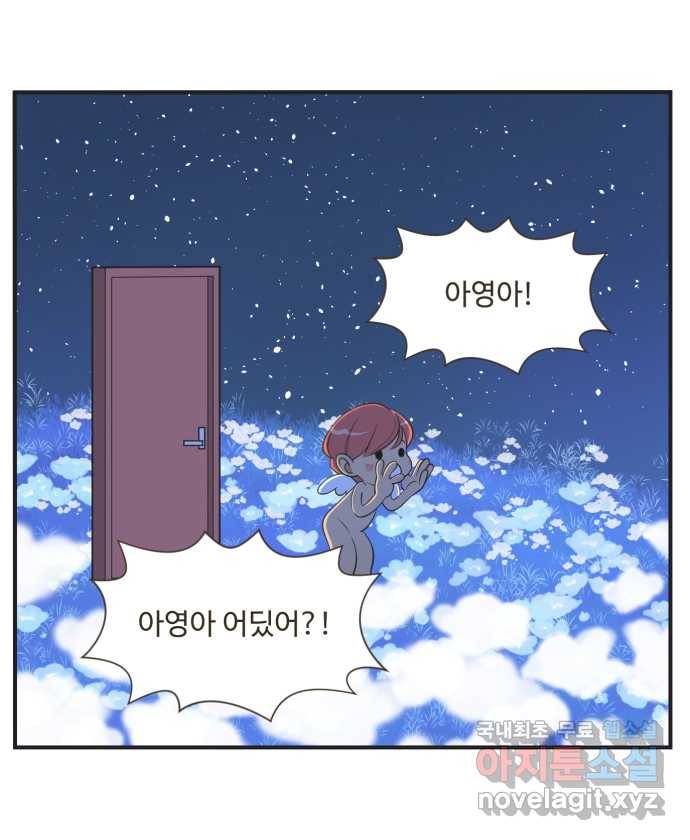 조조코믹스 어른들의 세계 4화 : 먼저 올라갈게 30
