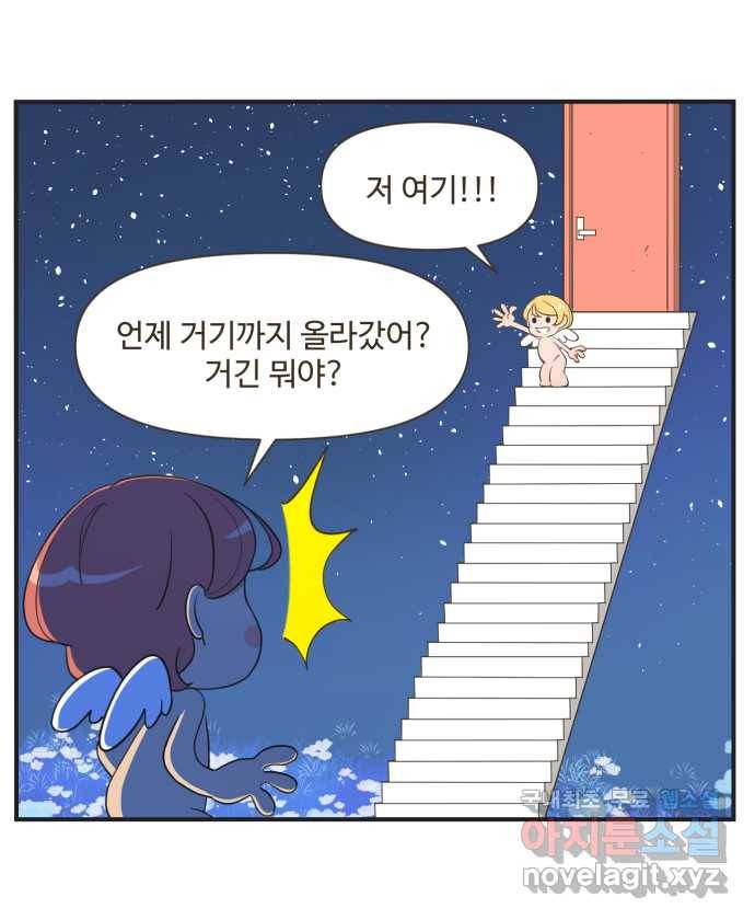 조조코믹스 어른들의 세계 4화 : 먼저 올라갈게 32