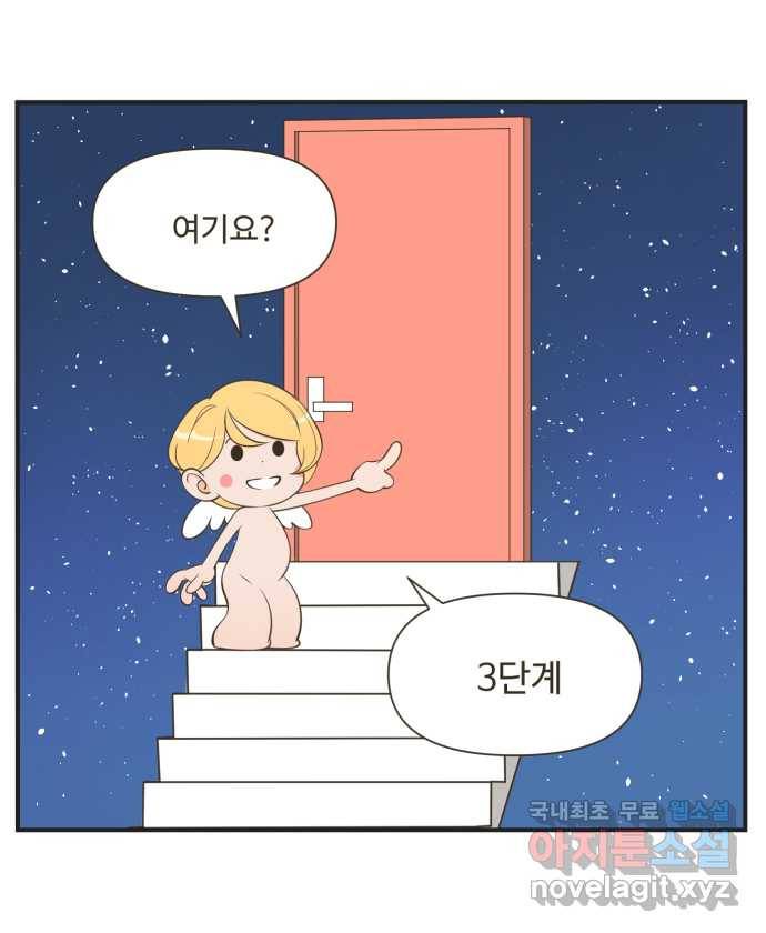조조코믹스 어른들의 세계 4화 : 먼저 올라갈게 33